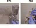 [쿠키과학] '홍합 접착원리로 방사능 제거'… 원자력연·UNIST, 8배 빠른 제염 기술 개발