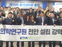 천안시·충남치과의사회 “국립치의학연구원 천안설립이 옳다”
