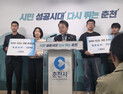 춘천시, 초고령 농촌사회 돌파 