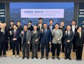 강원대학교, 135억원 규모 '강원 미래성장 벤처투자조합' 출범