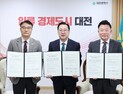 국비 1000억 투입 ‘핵융합 에너지 극한소재’ 개발
