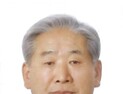 평창군 대화면 노인회장에 유상민씨 선출
