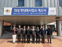 의성군, 노후상수관망 정비 본격화…현대화사업소 개소