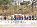 6.25 전쟁 전사자 유해 매장 가능성 높은 횡성 일대 발굴 시작
