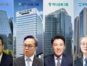 지배구조 개선 빠진 주총…숨 고른 금융지주 회장들