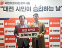 국힘 대전시당, 중구청장 후보 김경훈·김선광·이동한 3인 경선