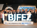 부산진해경제자유구역청, 개청 22주년…글로벌 물류허브 도약 선언