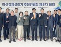 창원상의, 마산경제 회복 ‘10대 과제’ 선정…상권 위기 대응 총력