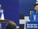 민주 강진군수 후보 경선 레이스 시작
