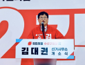 2천명 몰린 김대권 개소식…‘머무는 도시 수성구’ 비전 선포