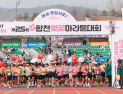 합천벚꽃마라톤대회 성황…1만2천여명 참가