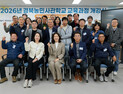 경북과학대, 발효식품 전문가 키운다... 지역농가 소득 향상 기대