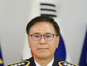 [기고] 강릉해양경찰서 출범 1주년을 맞이하며