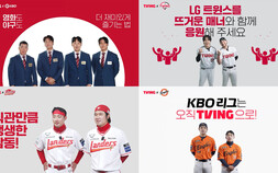 CGV, 티빙 손잡고 KBO 리그 연계 ‘관람 에티켓 캠페인’ 진행