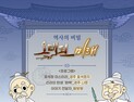 경주 천년유산, ‘체험형 콘텐츠’로 다시 깨어난다