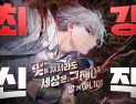 네이버시리즈 ‘최강신작’, 장기 흥행…프로모션 종료 후 독자 잔류 효과 뚜렷