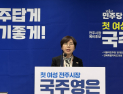 국주영은 전주시장 예비후보, “AI·금융·K-컬쳐 플랫폼 운영 인재 육성” 제안
