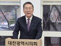 김현호 국힘 대전 서구청장 예비후보 ‘경선포기’ 선언