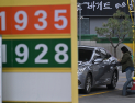 기름값 오름세 계속…2차 석유 최고가격제 ‘무색’  [쿠키포토]
