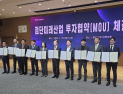 충남도, 첨단미래산업 6개사 2조 5547억 유치 [힘쎈충남 브리핑]