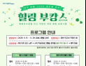 도심 속 점심 힐링…북항친수공원서 부캉스 프로그램 운영