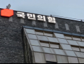 국힘 ‘정책 2830’ 출범…MB “보수 참패” 쓴소리 속 체질 개선 모색