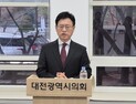 국힘 대전 구청장후보들, 공천심사 결과에 잇단 문제 제기