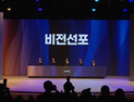 '국내 최초 1도 1국립대' 강원대학교, 통합 비전 선포식 개최