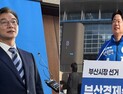 민주당 부산시장 경선후보 전재수·이재성, 내달 3일 TV 토론