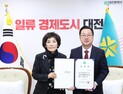 대전예술의전당 신임 관장에 이영신 목원대교수 임명