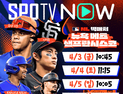 ‘BK’ 김병현, SPOTV 해설위원으로…4월4일부터 MLB 해설 출격