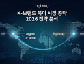 “3주 안에 승부 본다”…케이글로잉, K-브랜드 북미 진출 전략 제시