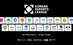 2026 대한민국 e스포츠 리그(KEL), 19개 지역 팀으로 규모 확대
