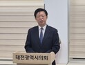 맹수석 후보, “대전 진보교육감 단일화 결과에 깊은 유감”