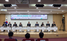 주택 공급 활성화 위해선…“민간임대 확대·민관 협력 필수”
