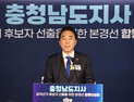 박수현 “좌초된 대전충남통합 불씨 되살리겠다”