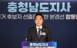 박수현 “좌초된 대전충남통합 불씨 되살리겠다”
