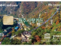 올 원주사랑 상품권 ‘1000억원 규모 확대 발행’