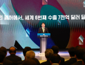 대한상의 최태원 “韓, 가장 어려울 때 저력 발휘…상공인 뚝심이 경제 토대” 