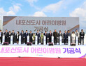 응급실 갖춘 내포어린이병원 첫 삽…2028년 개원 [힘쎈충남 브리핑]