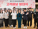 BNK경남은행, 제11기 고객패널 출범…금융소비자 소통 강화