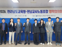 전남교육청-교사노조, 교육 현안 해법 찾는다