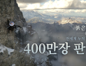 펄어비스 ‘붉은사막’, 12일 만에 400만장 돌파…글로벌 흥행 가속