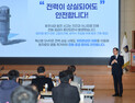 경주시, i-SMR 유치 홍보전 나서