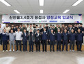 한울원전, 신한울 3·4호기 건설 현장 용접사 양성 교육 입교식 가져