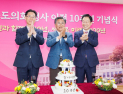 경북도의회, 청사 이전 10주년 기념식 개최