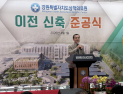 삼척의료원 준공식…영동 남부권 의료거점 새 출발[쿠키포토]