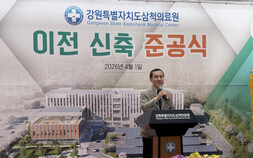삼척의료원 준공식…영동 남부권 의료거점 새 출발[쿠키포토]