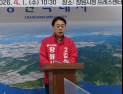 김석기 “경선 넘어 통합…하나의 창원 만들겠다”