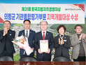 의령군, 한국지방자치경영대상 ‘지역개발 부문 대상’…3년 연속 수상